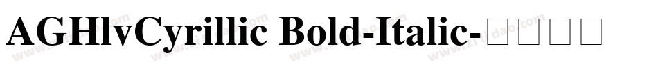 AGHlvCyrillic Bold-Italic字体转换